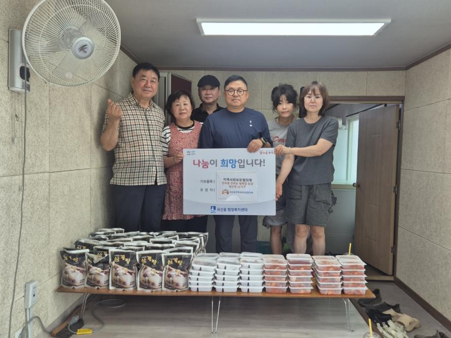 권선구 곡선동 지역사회보장협의체,  삼계탕 나눔 꾸러미 행사 진행